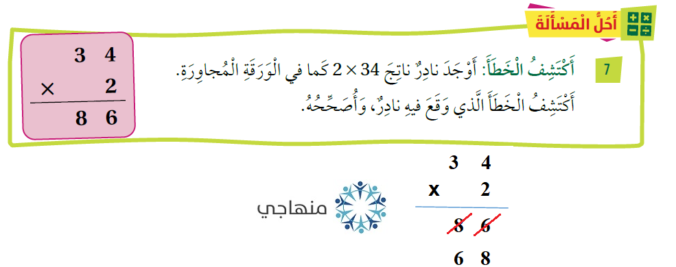 الضرب من دون إعادة التجميع